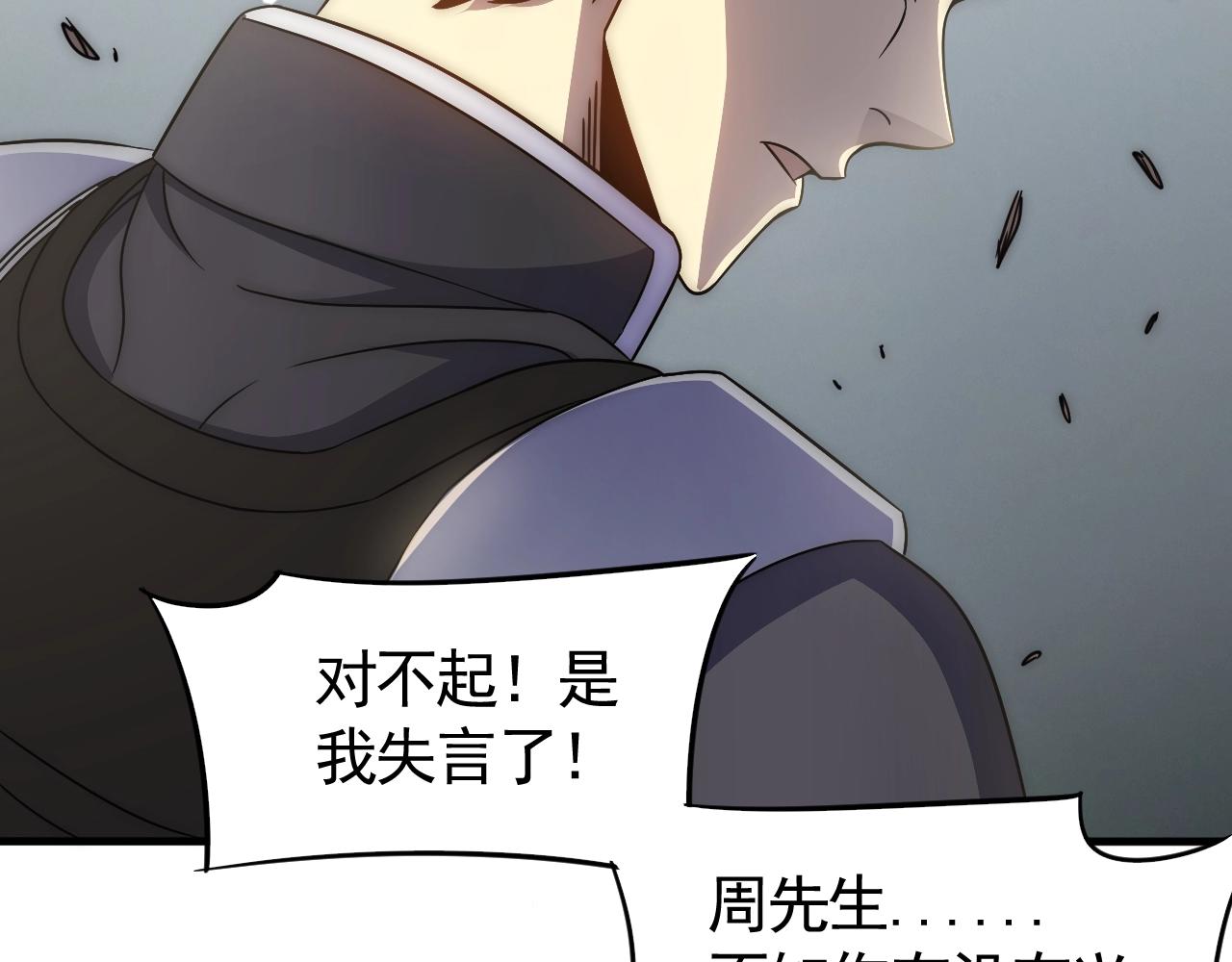 29话 没兴趣！74