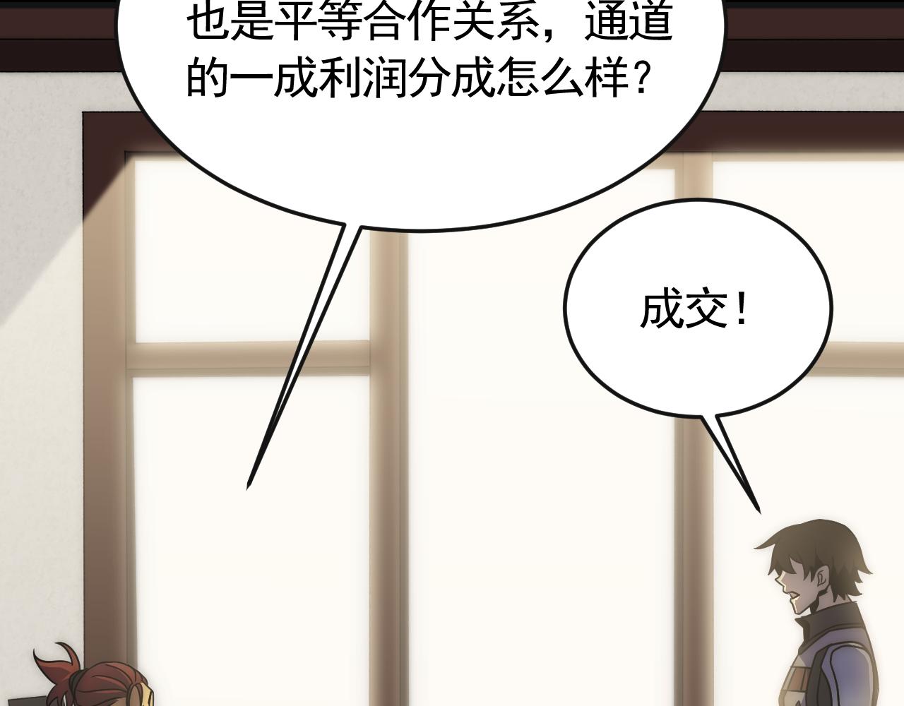 第85话初升七段武者51