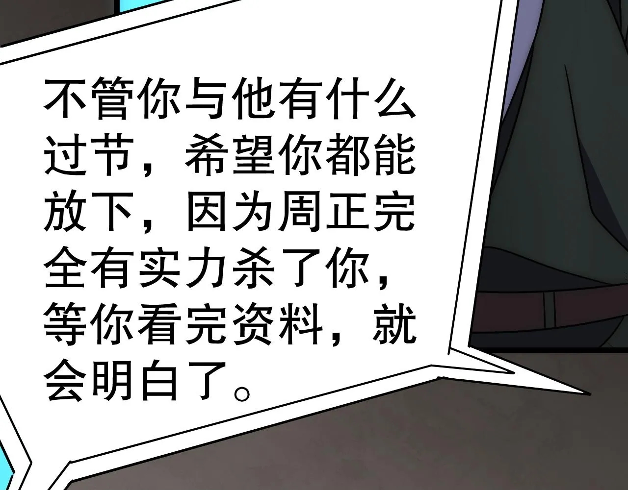 第157章：人狠话不多199