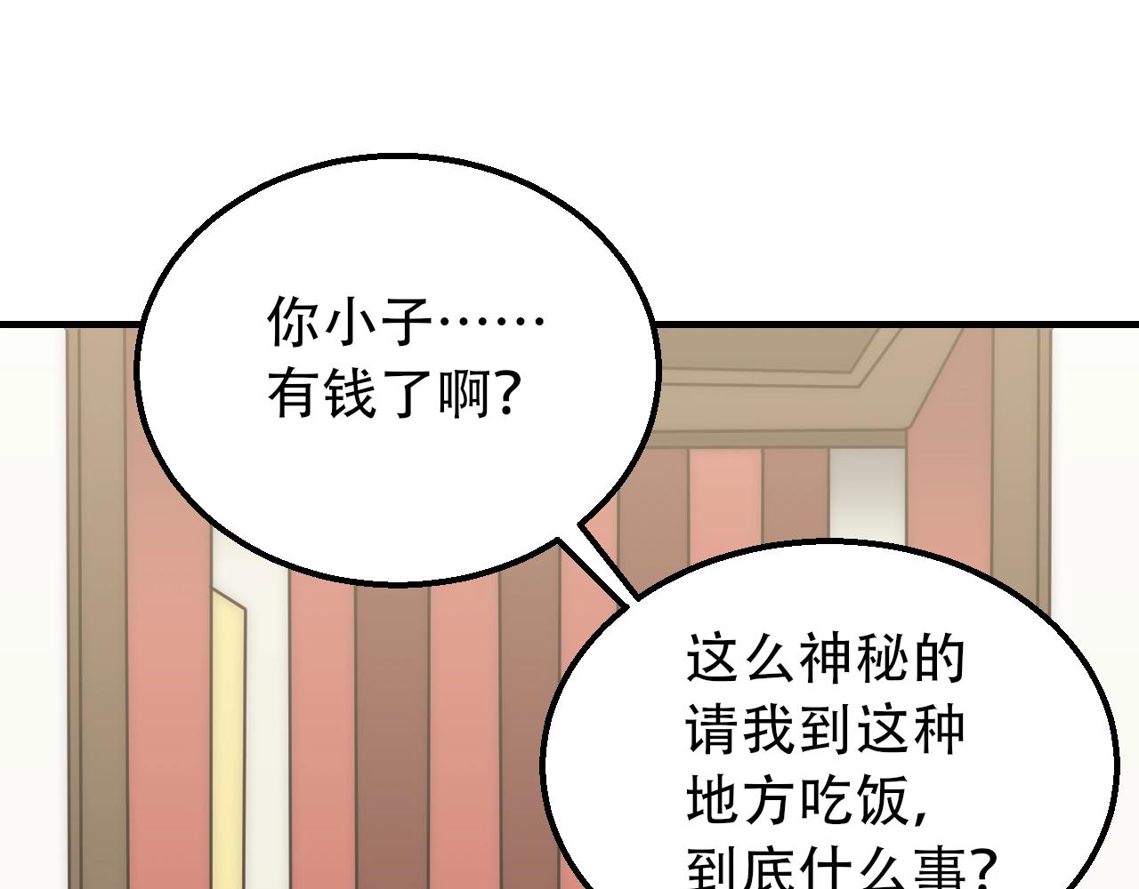 第50话 开店46
