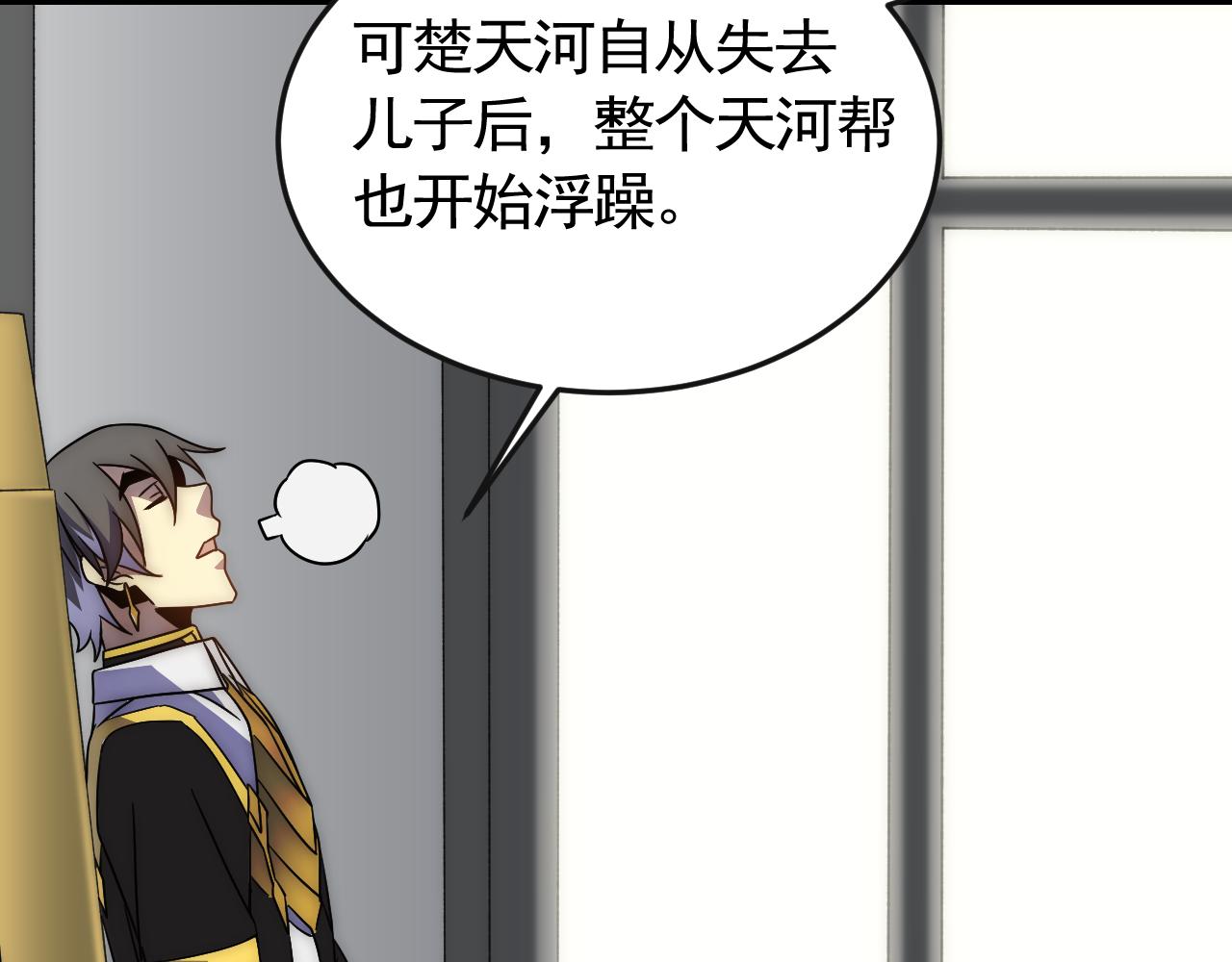 第84话引蛇出洞40