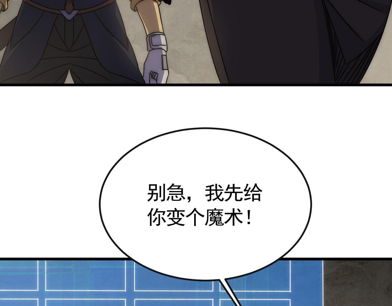 第84话引蛇出洞65