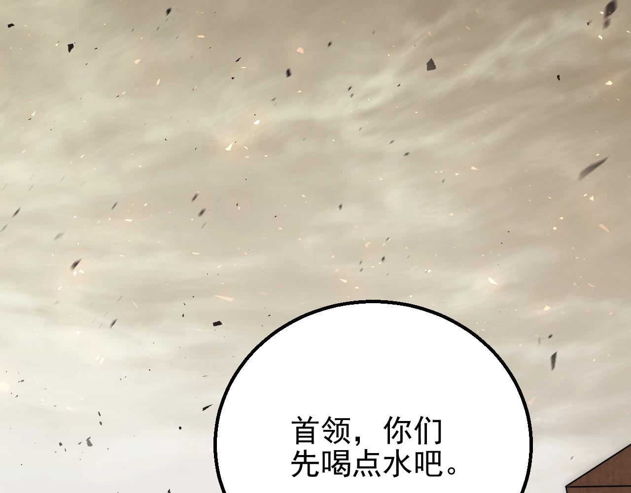 第18话 末世之星64