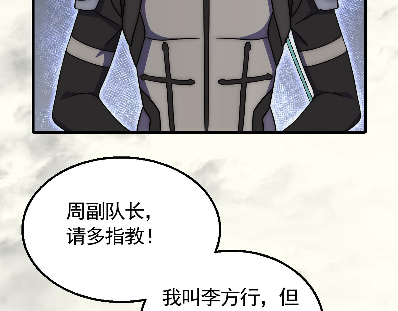 第74话 速战速决11