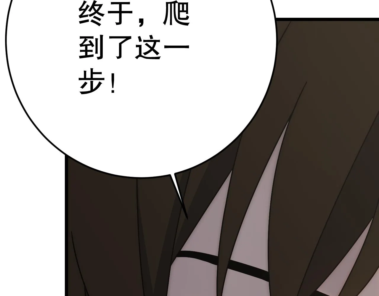 第159章：你敢阴我？92