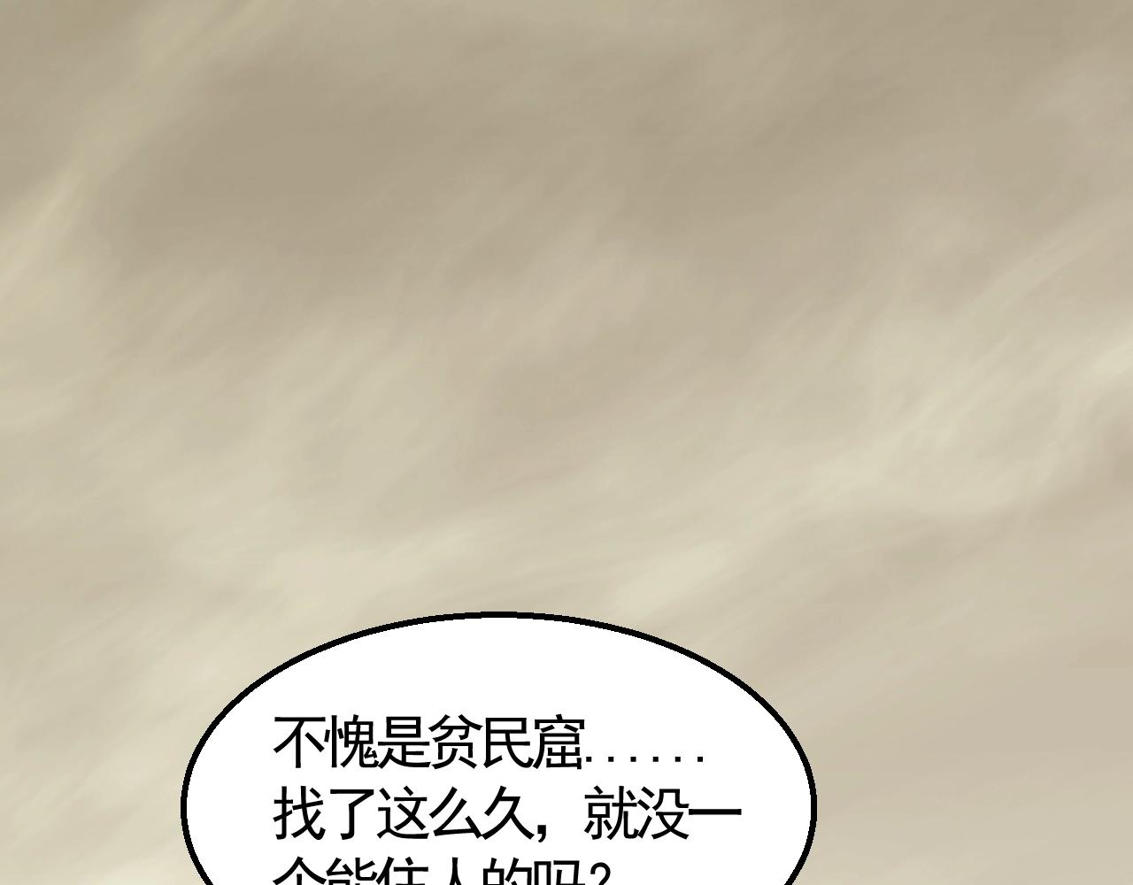 第21话 生存好难呀！62