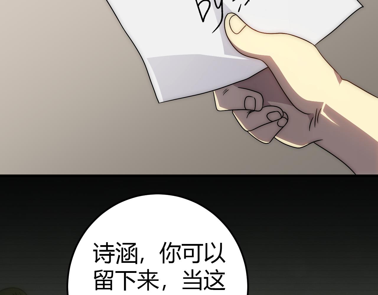 第98话 一言既出驷马难追123