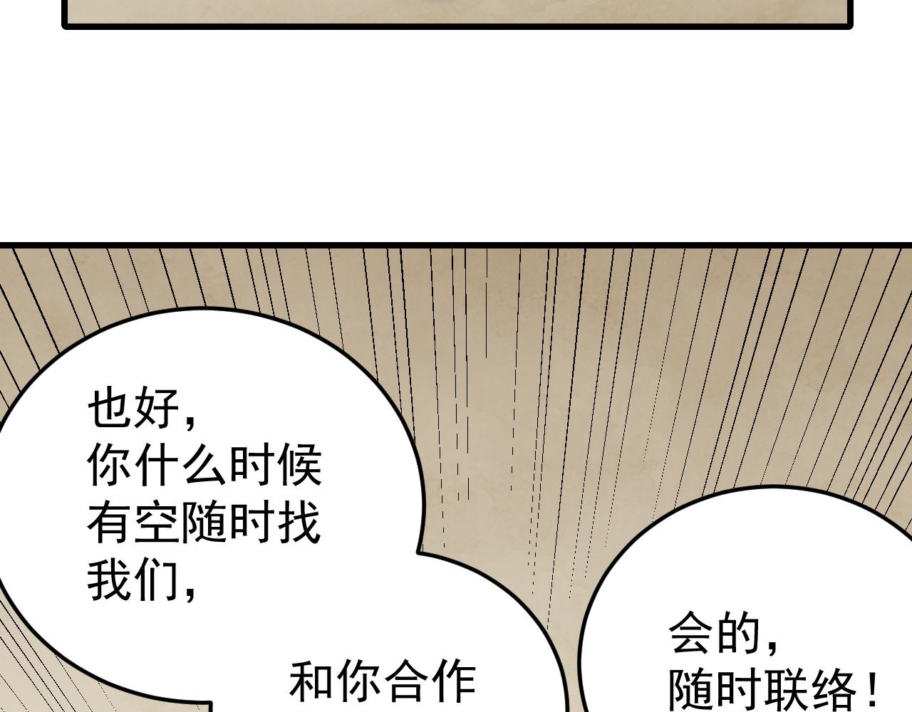 第95话危机四伏的日常102
