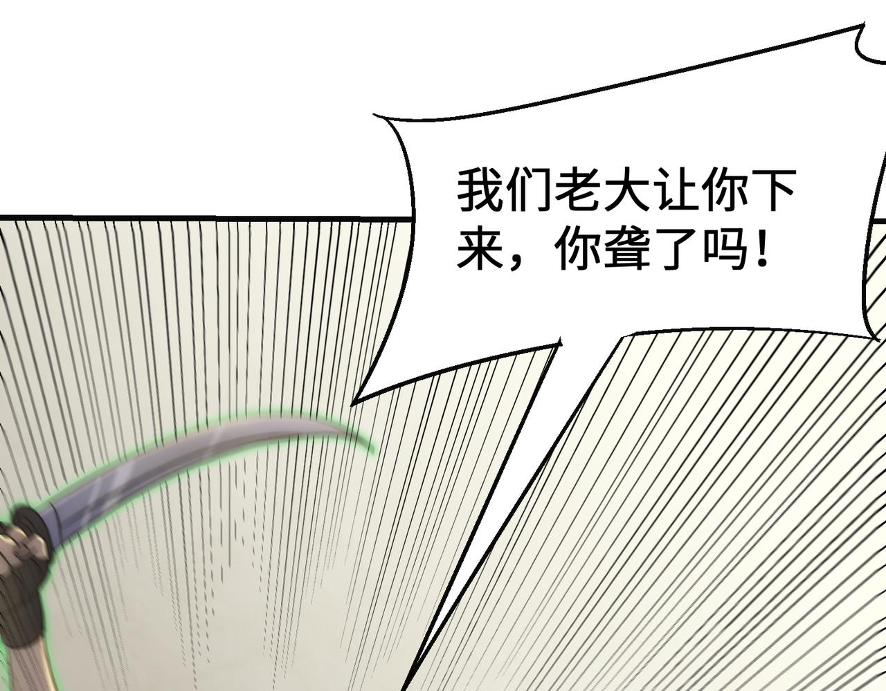 第76话 发财大计81