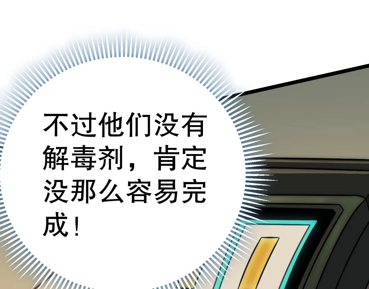 第156章：真正的较量开始了89