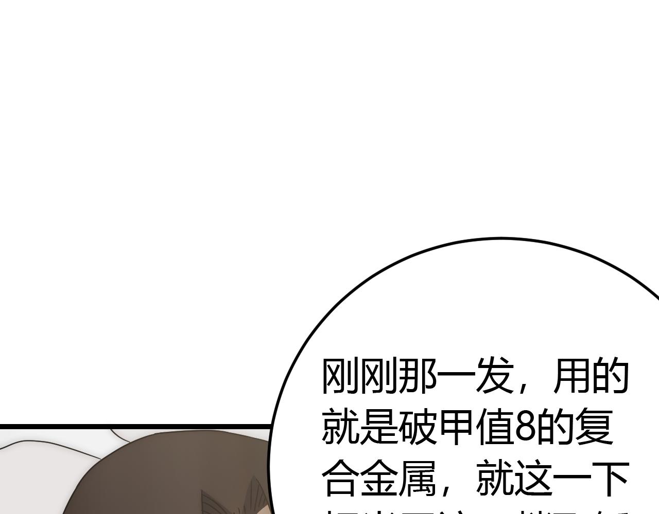 第89话埋骨之地30