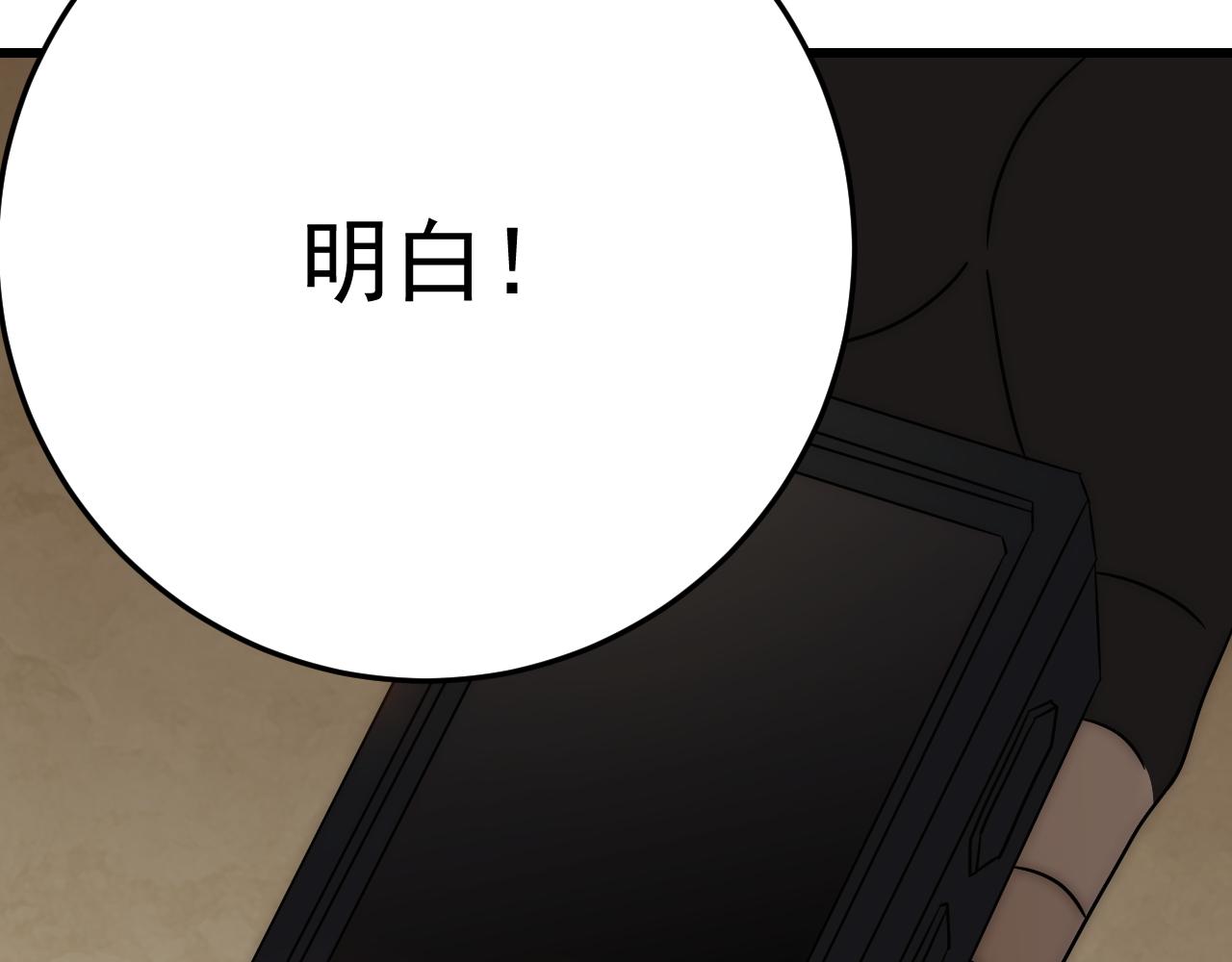 第102话 龙蛇窟15