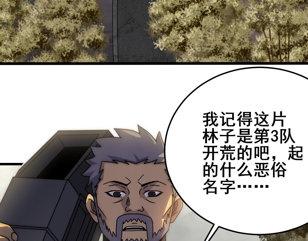 第101话 重点培养对象25