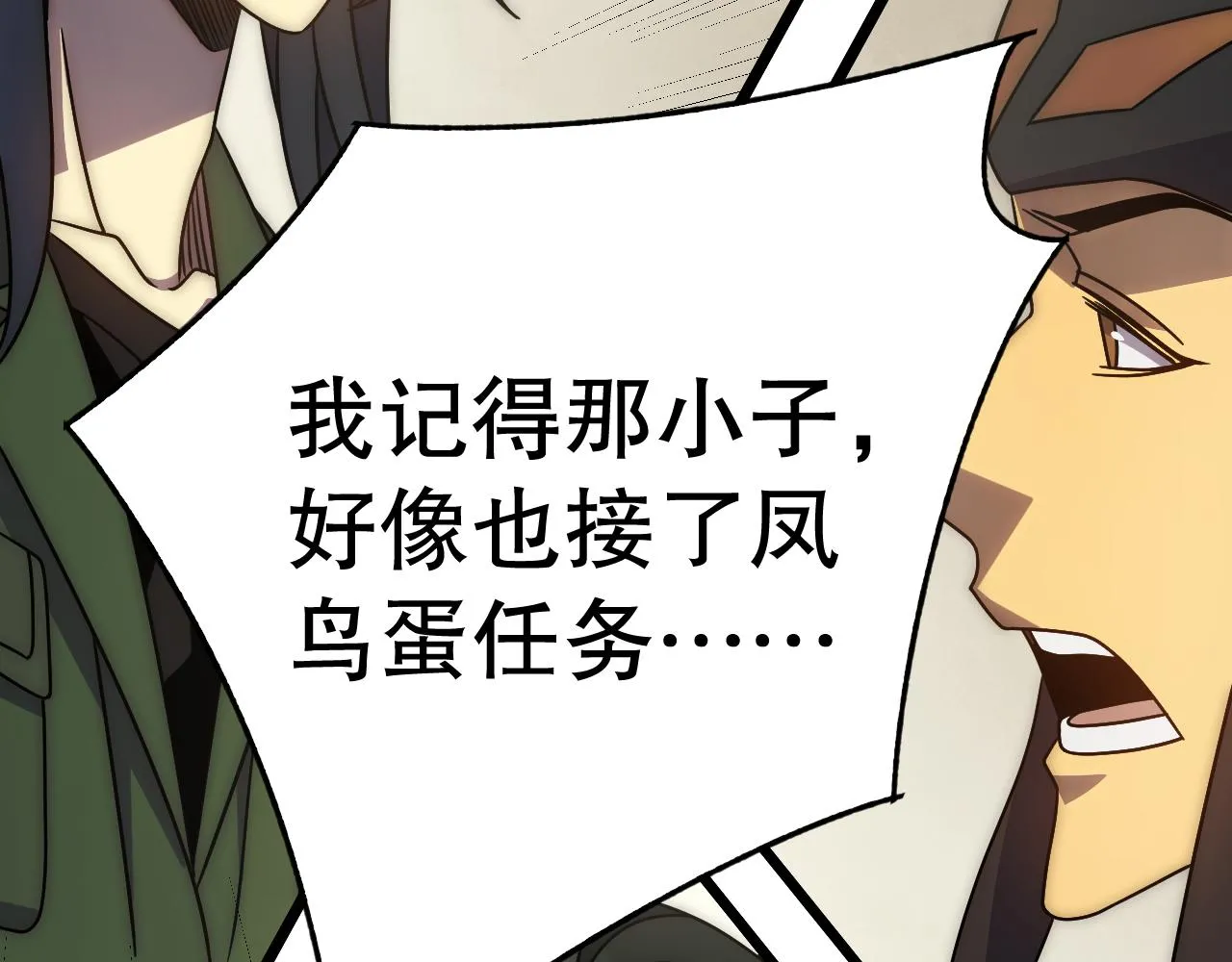 第159章：你敢阴我？38
