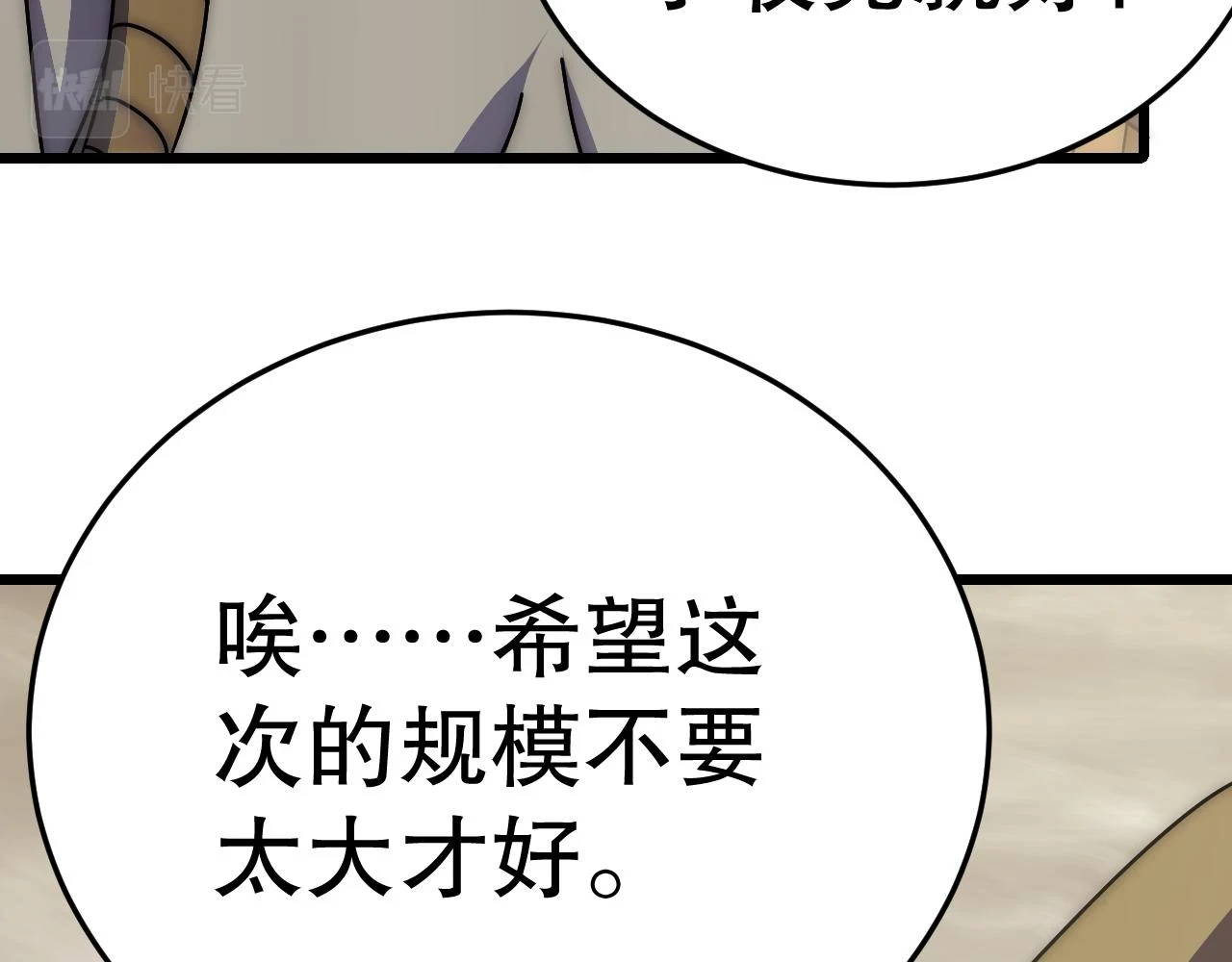 第136话 幕后黑手浮出水面12