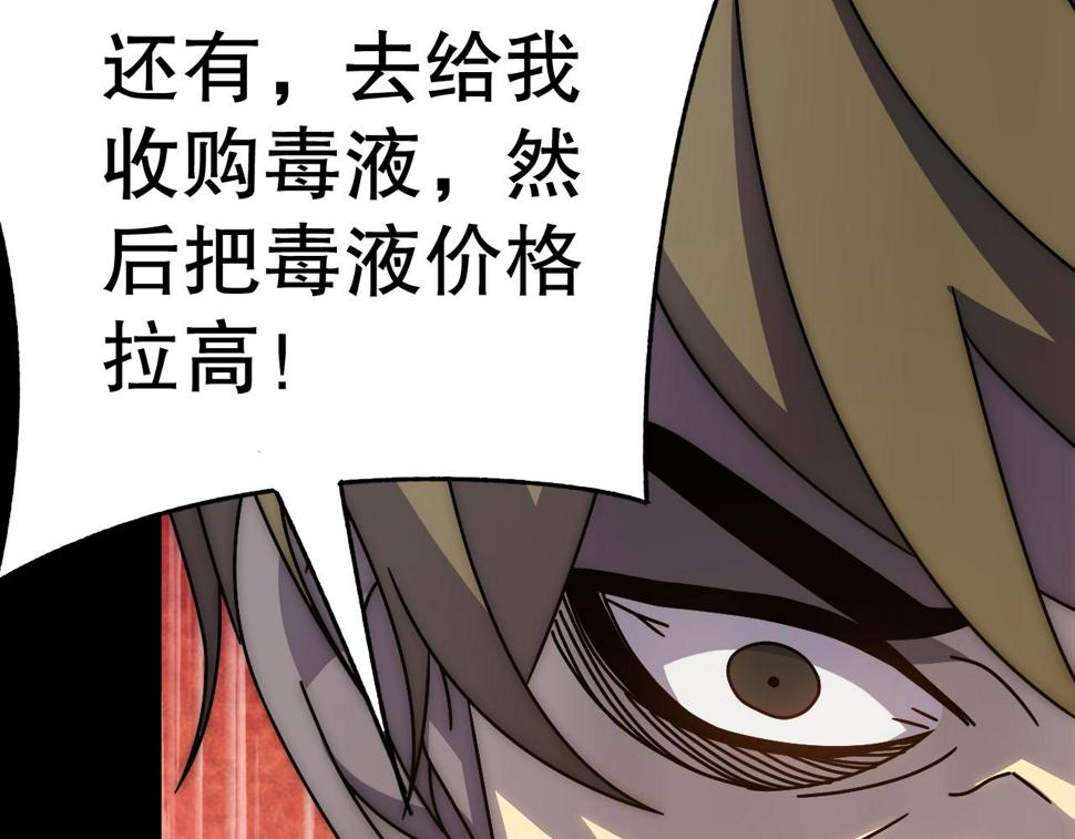 第147话 打怪救人，也不忘做生意！123