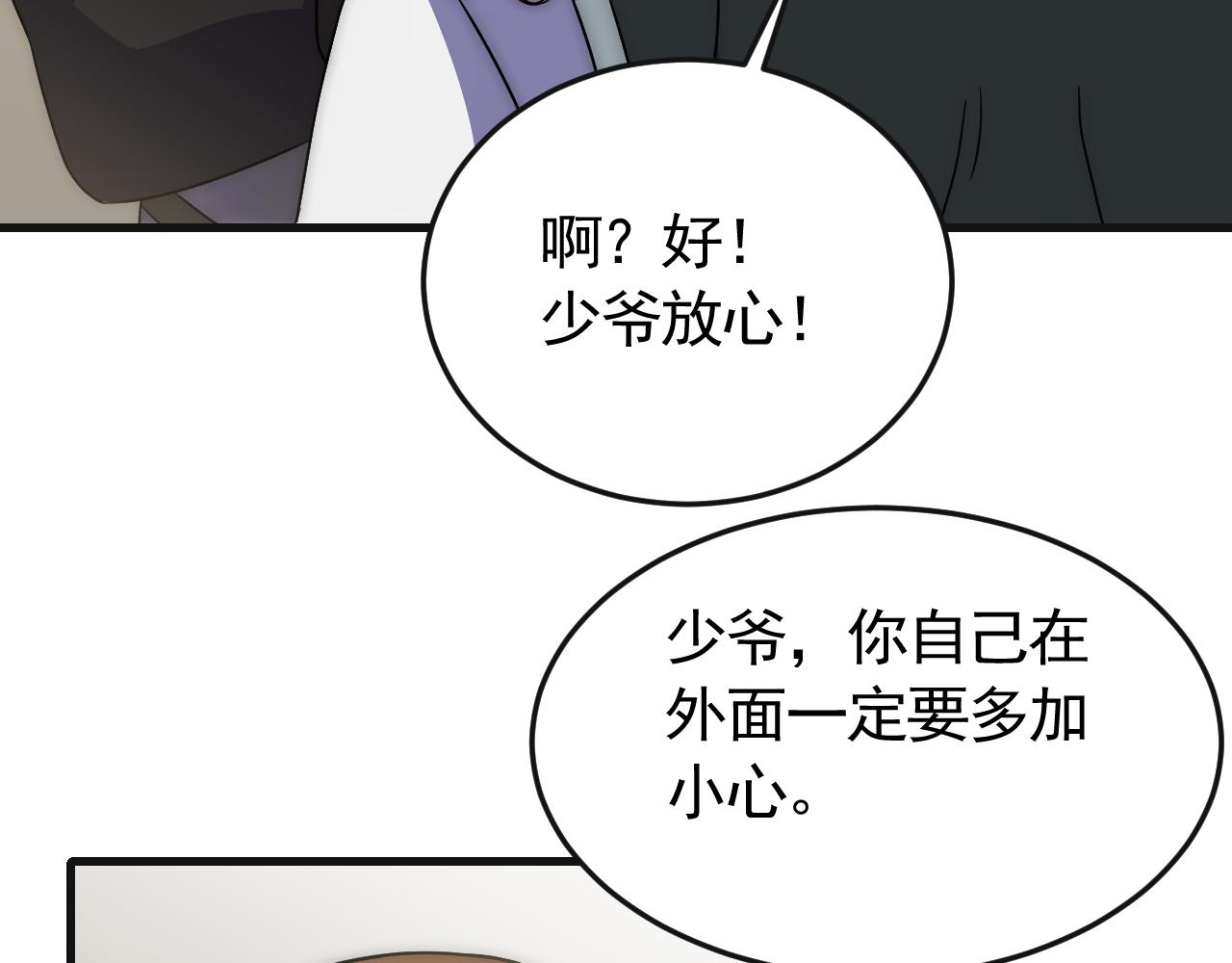 第85话初升七段武者30