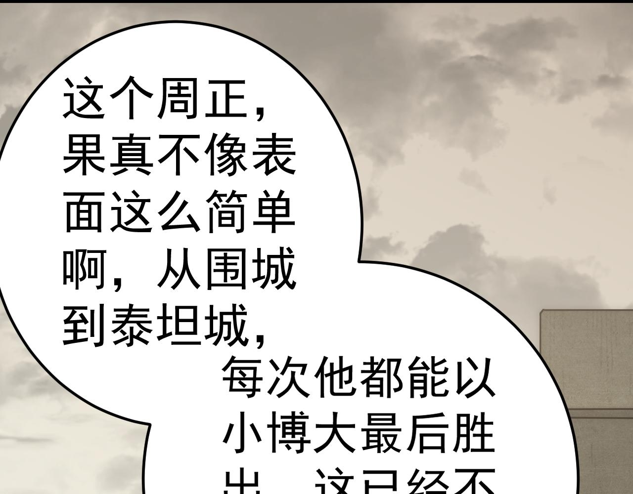 第120话 杨六陨落72