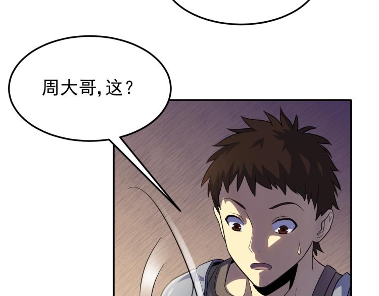 第四话 赌局10