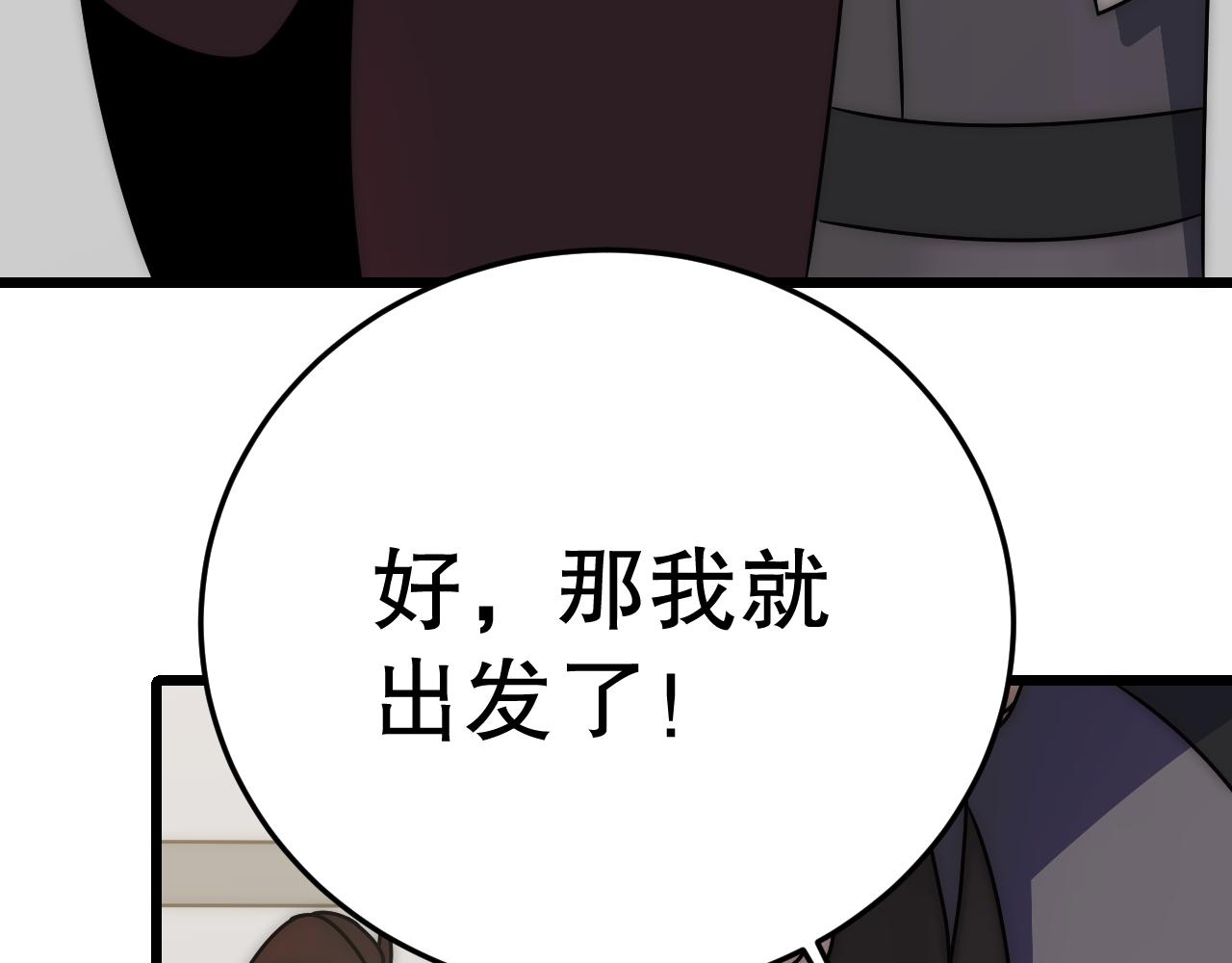 第132话 大战一触即发117