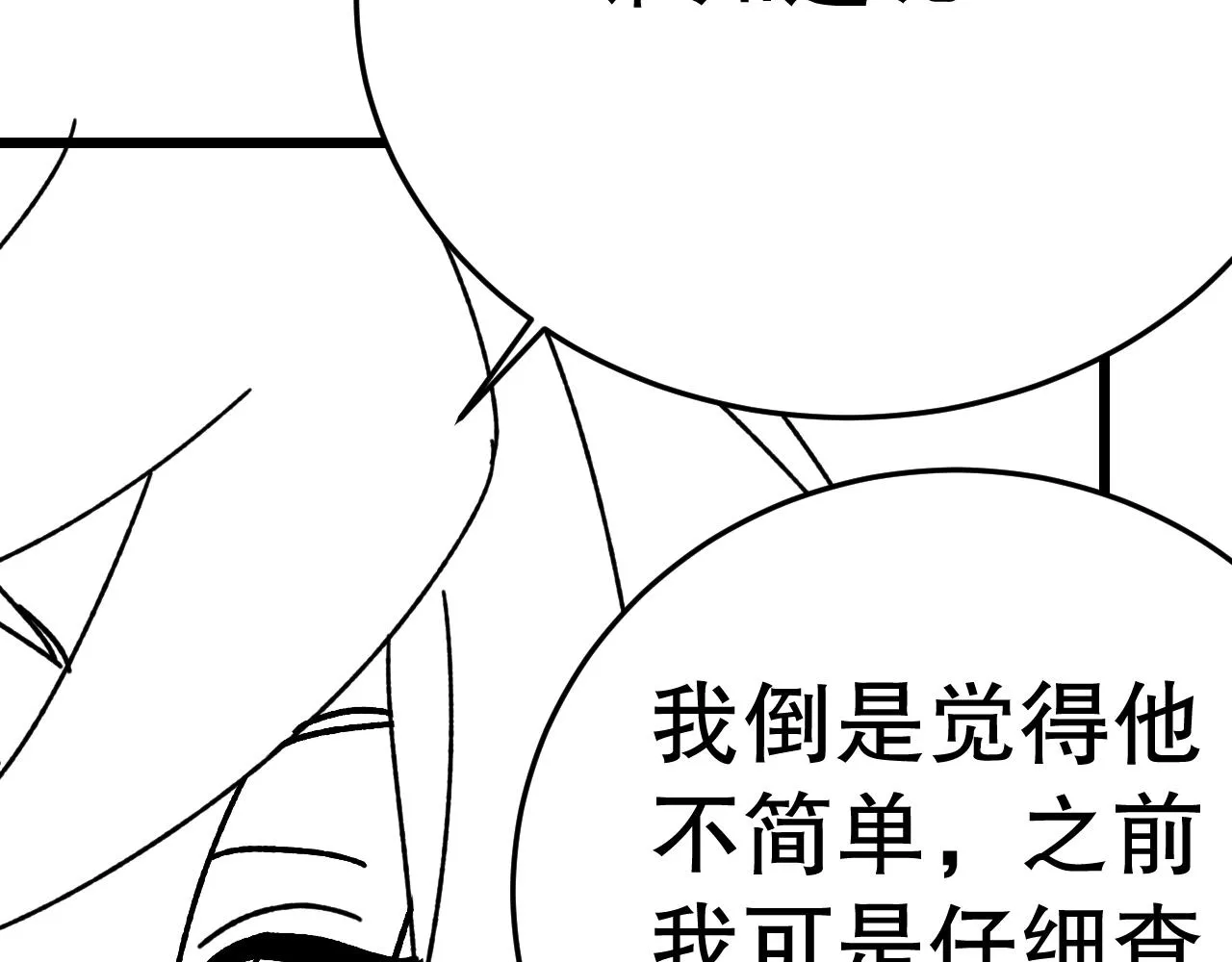 第156章：真正的较量开始了223