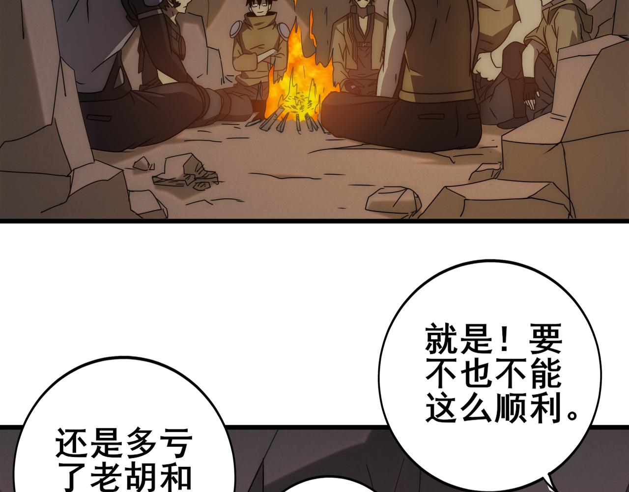 第108话 击杀黑钳蚁76
