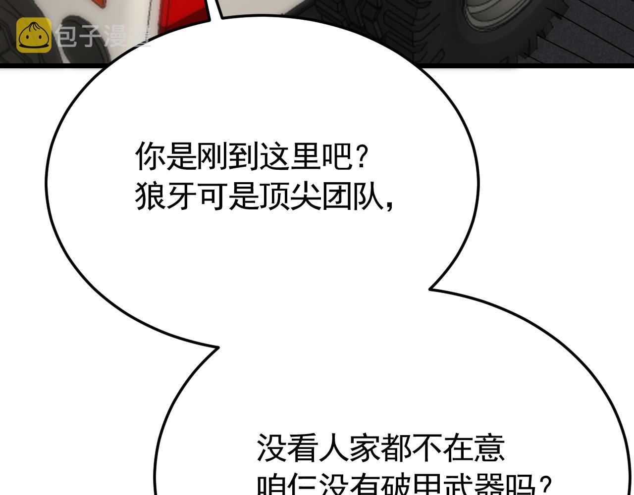 第91话突击巨齿狼群96