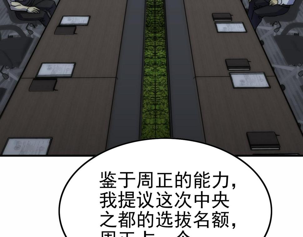第141话 力挽狂澜119