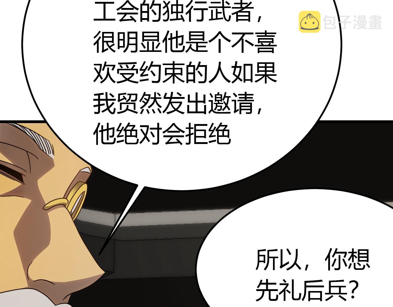第94话磨练自我25
