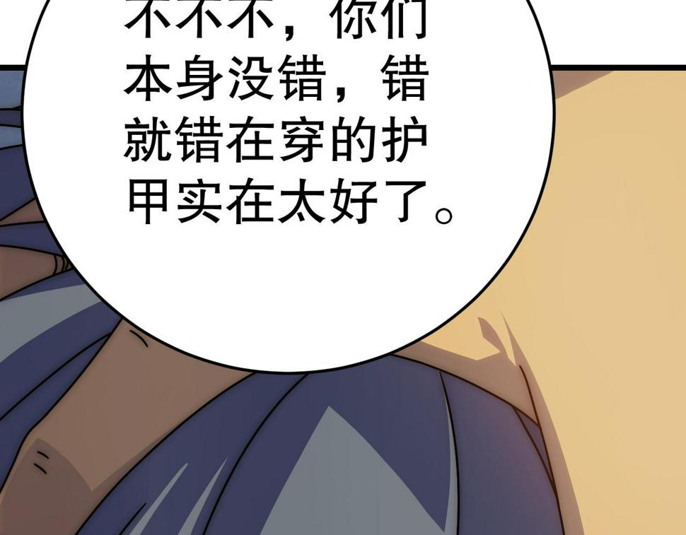 第150话 路走窄了！95
