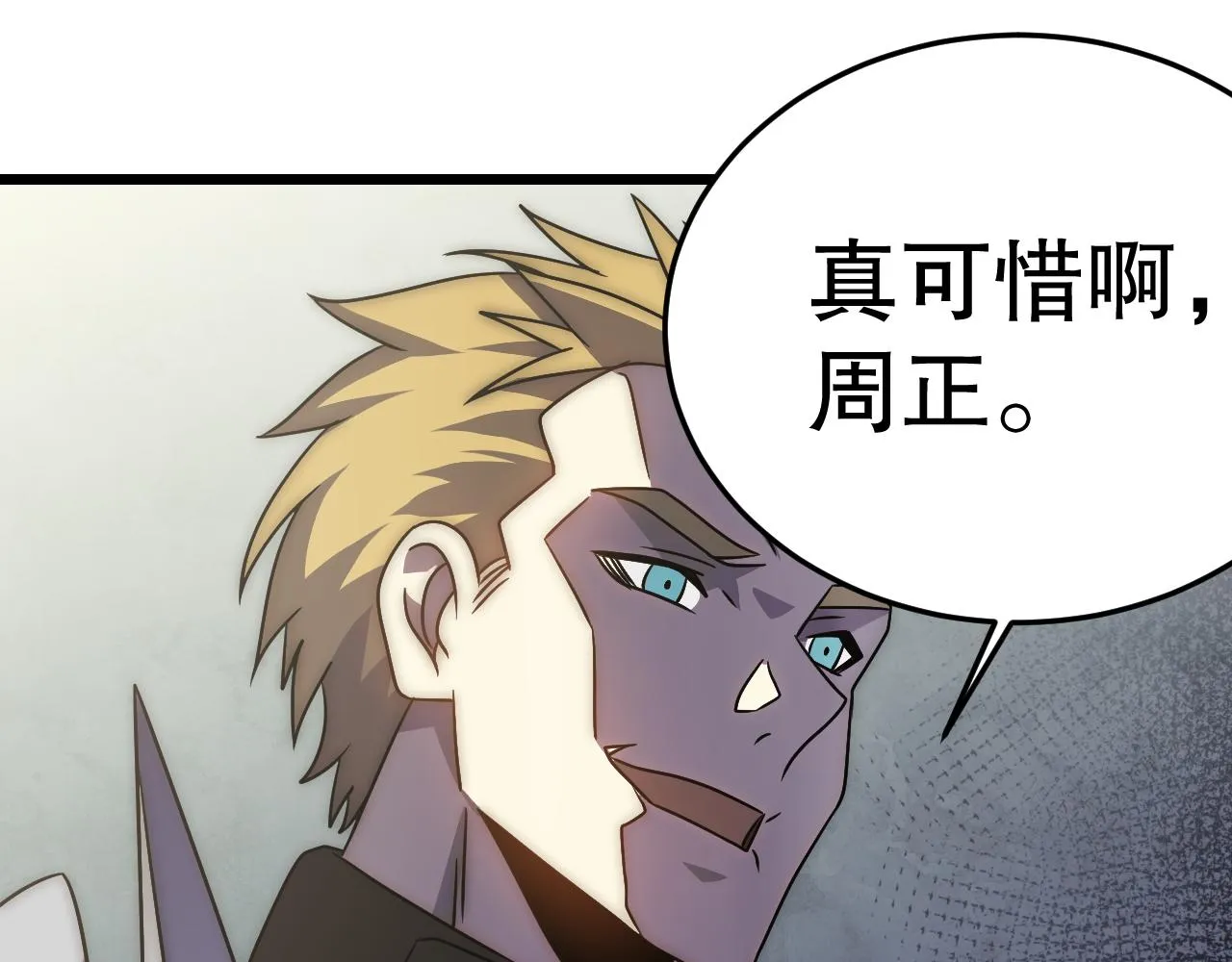 第162章：亚洲之星的陨落123