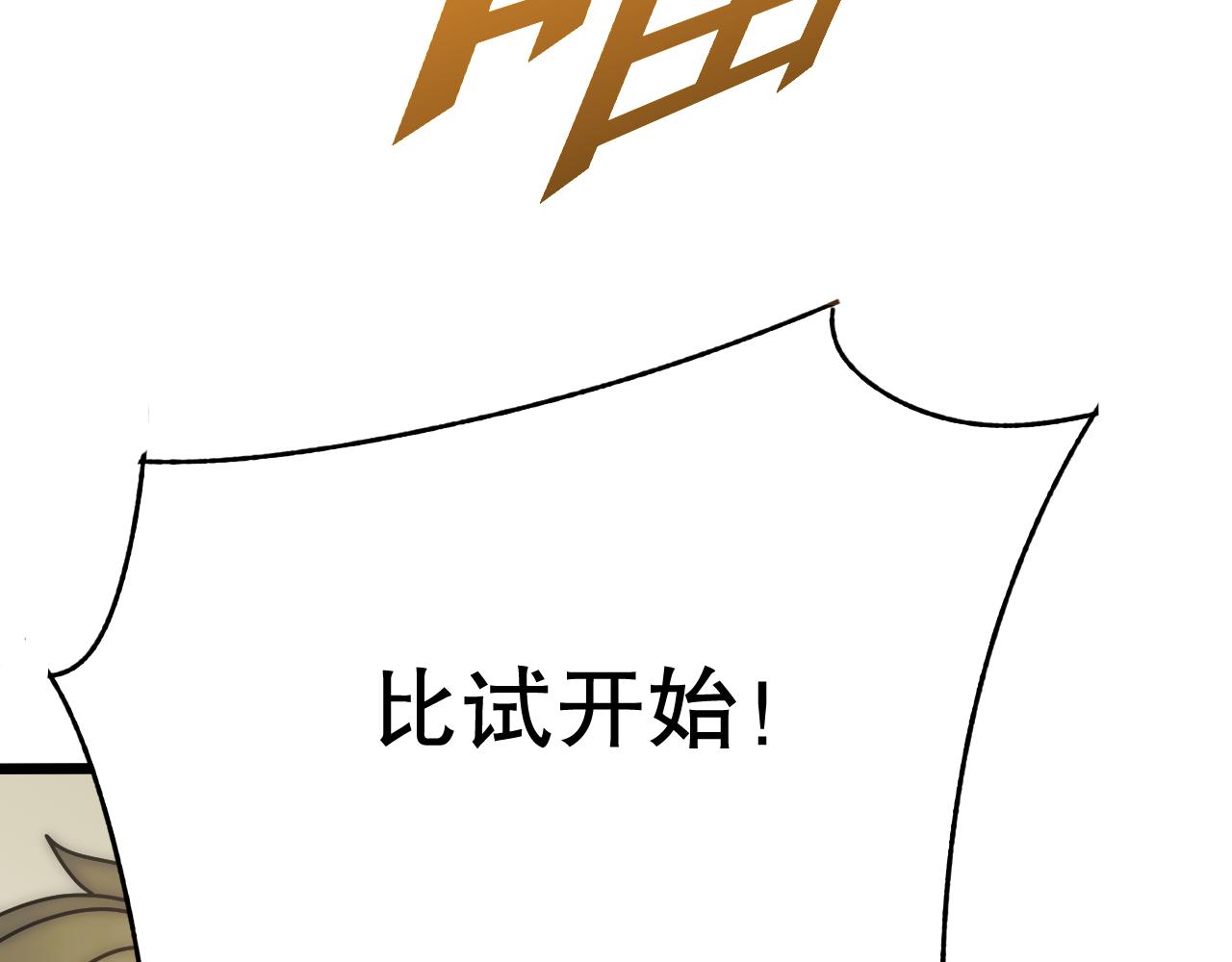 第133话 对决开始17
