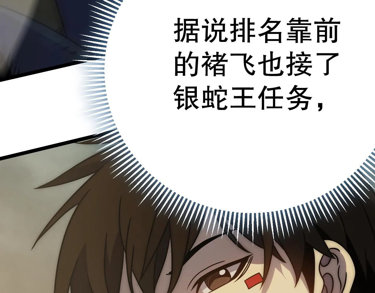 第156章：真正的较量开始了84
