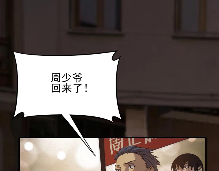 第9话 同归于尽吧！107