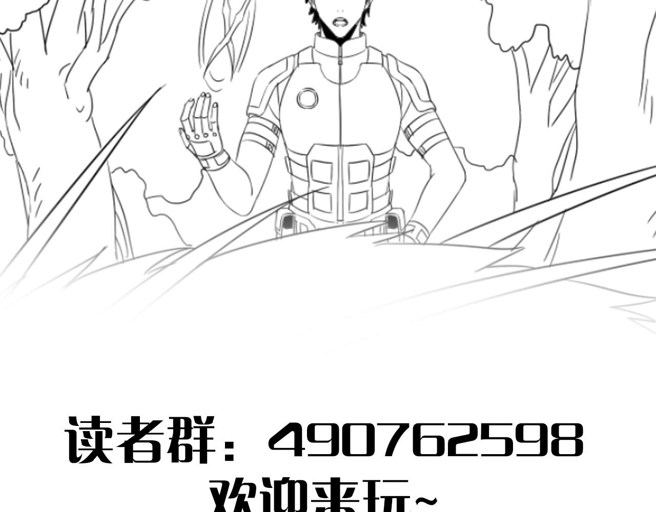 第47话 剁手！105