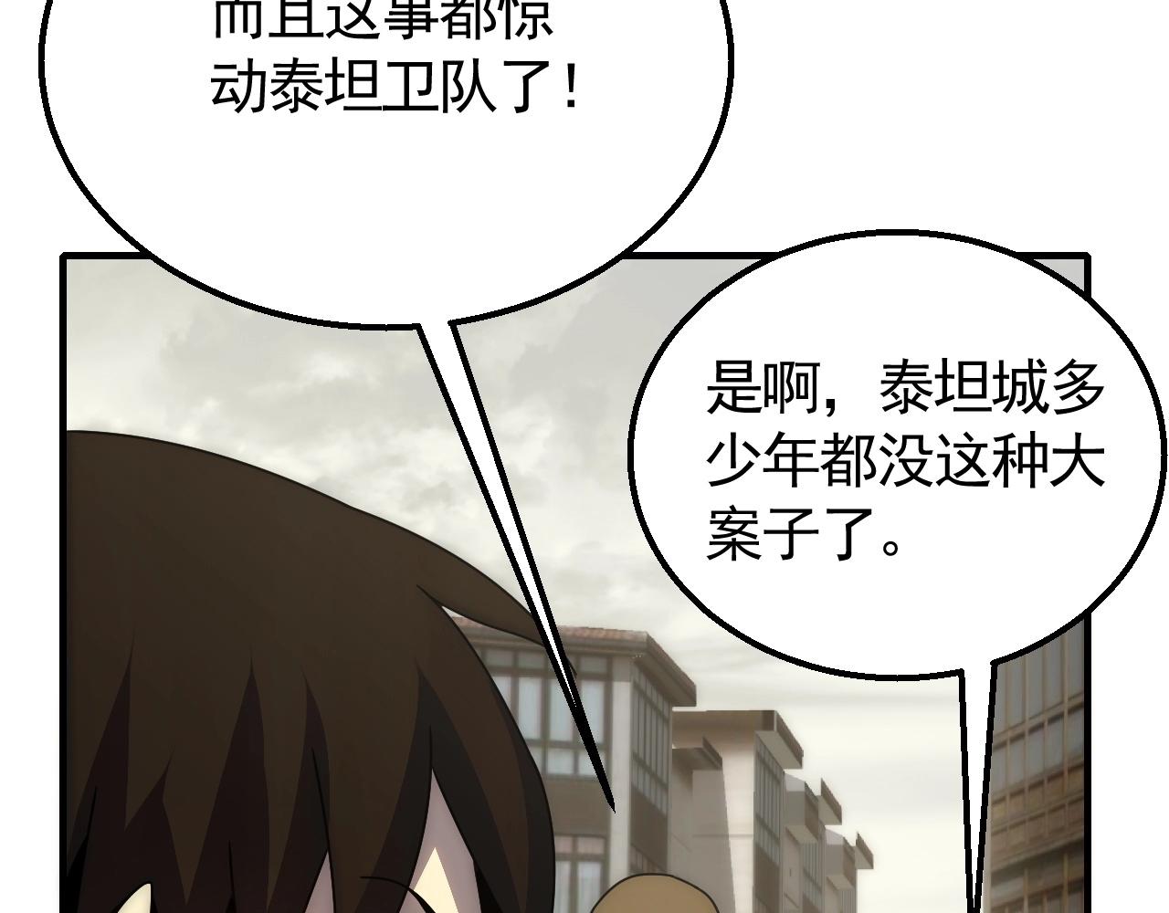 第38话 了结59