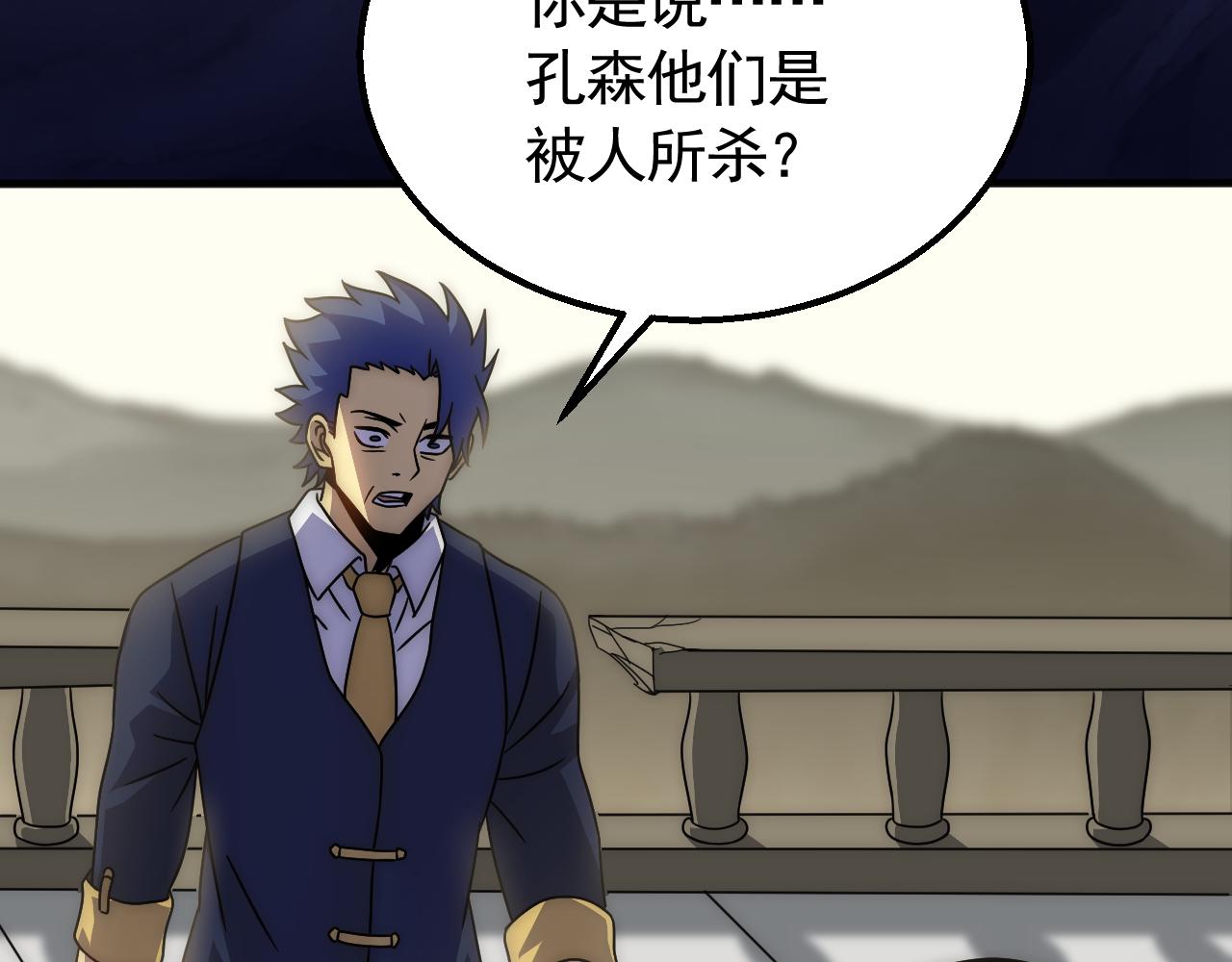 第82话天河帮的复仇28