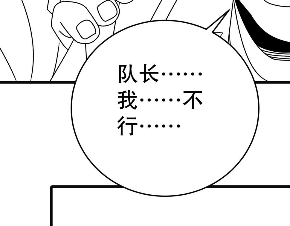 第145话 周正VS张伟115