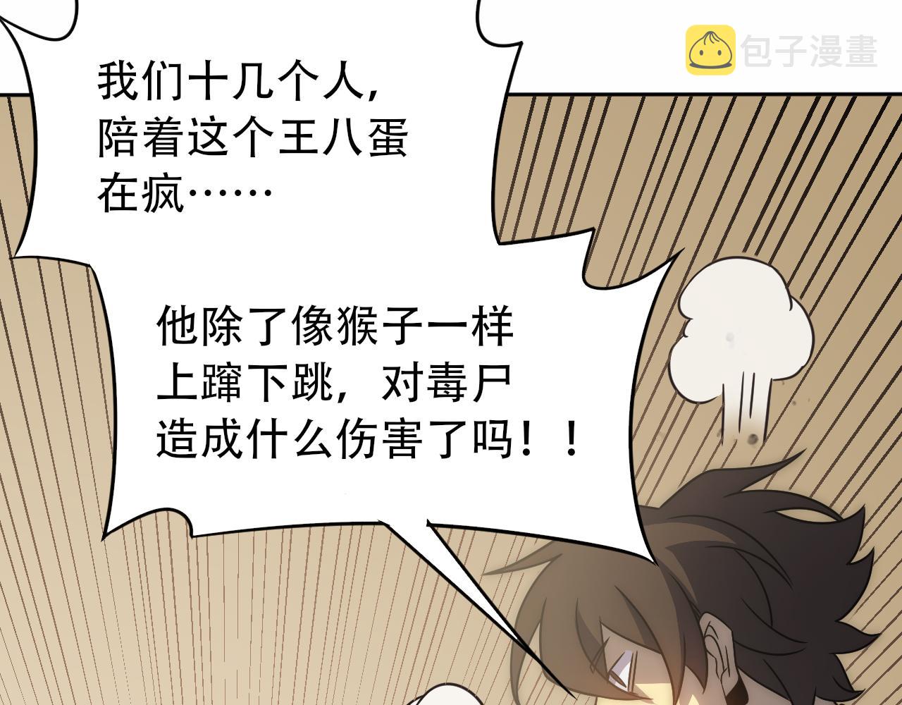 第59话 青鳞尸王61