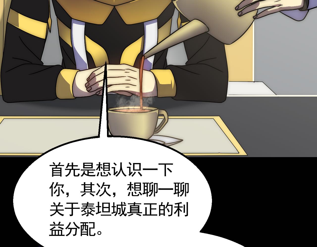 第73话 开拓新城61