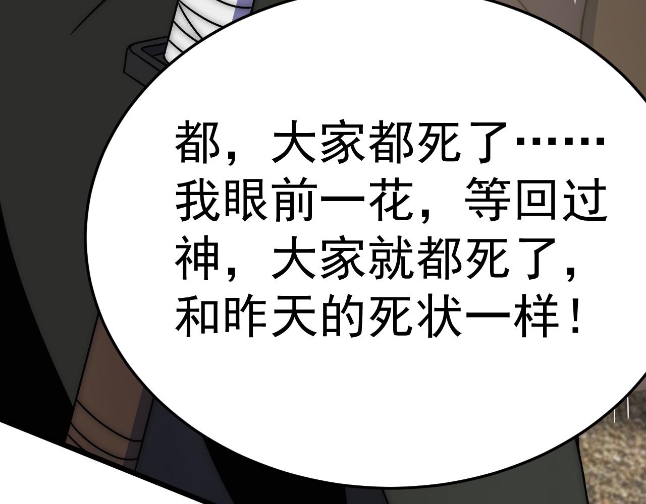 第118话 逃脱追杀114