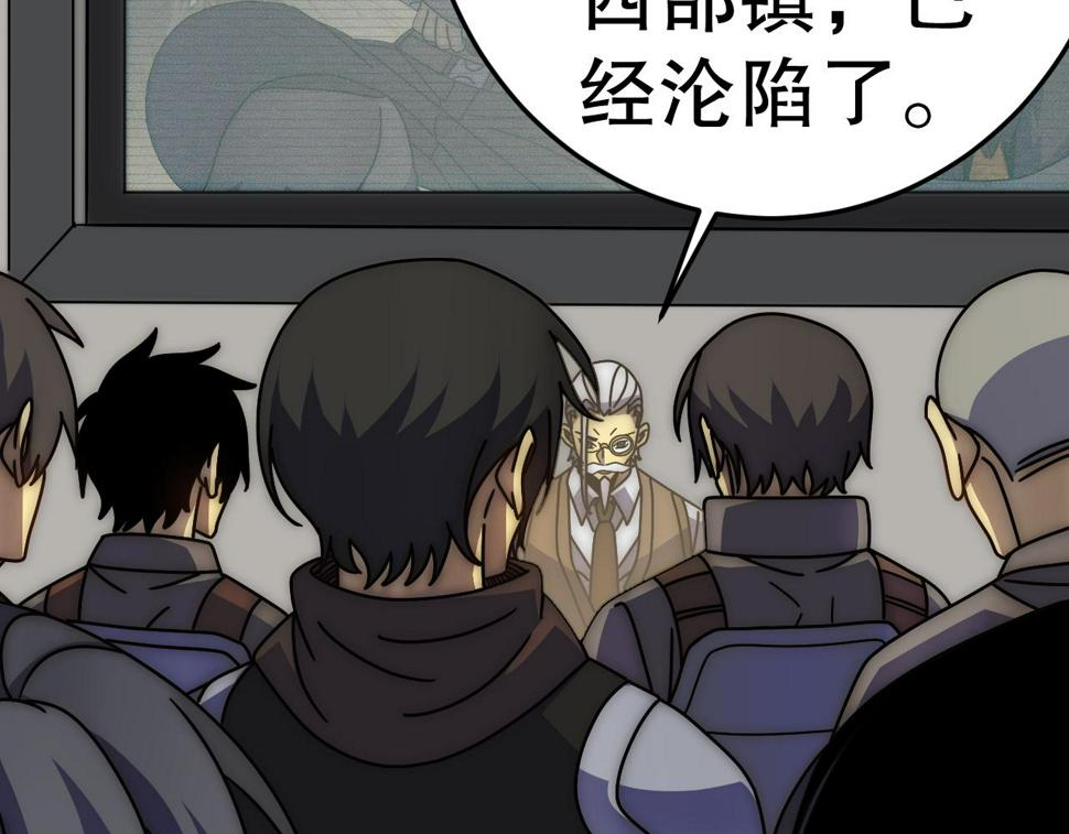 第139话 大危机！43