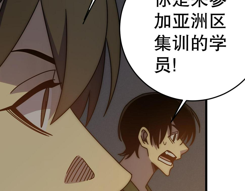 第147话 打怪救人，也不忘做生意！43