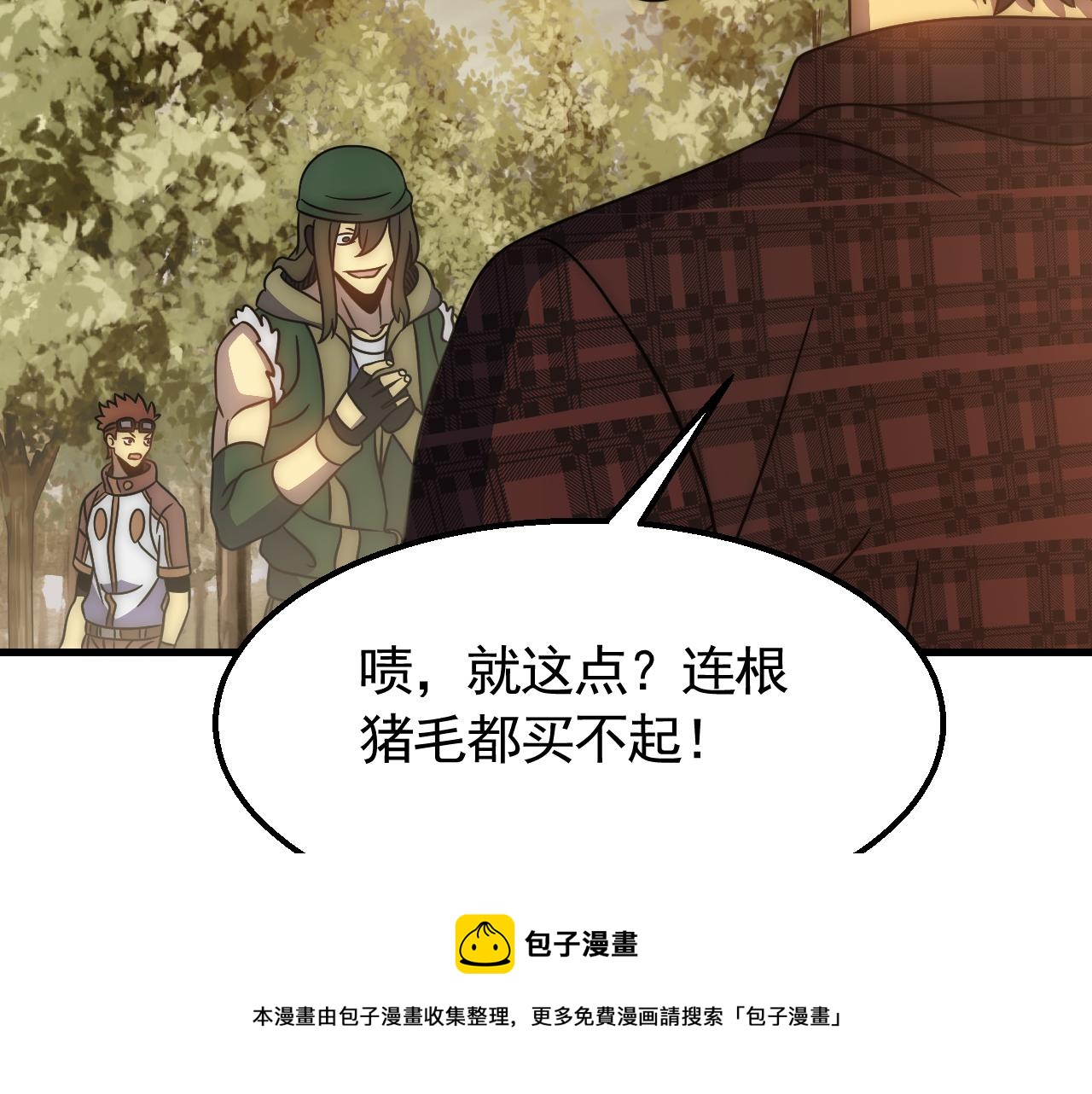 第56话 猎物，也是猎人！16