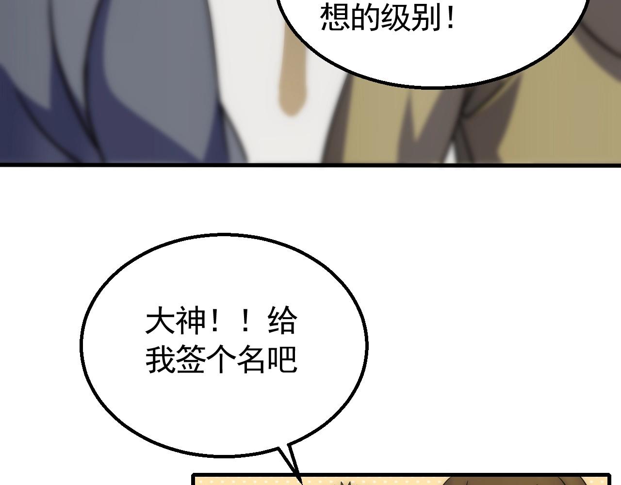 第47话 剁手！62