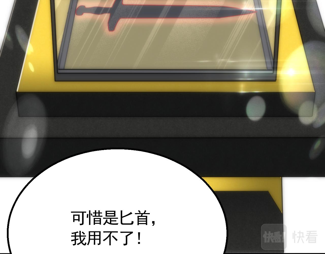 第56话 猎物，也是猎人！125