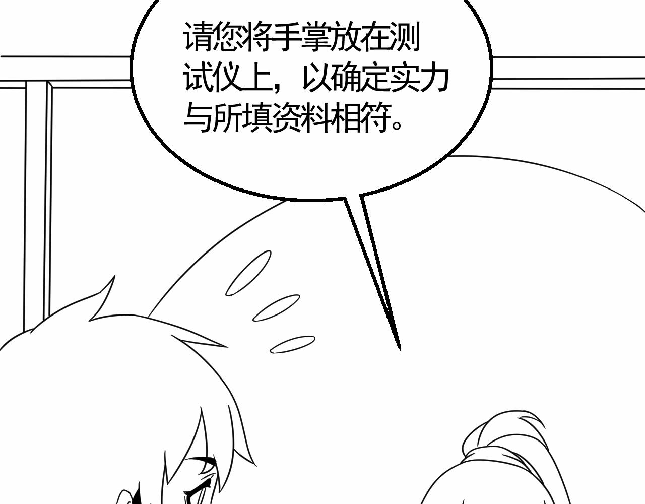 第21话 生存好难呀！104