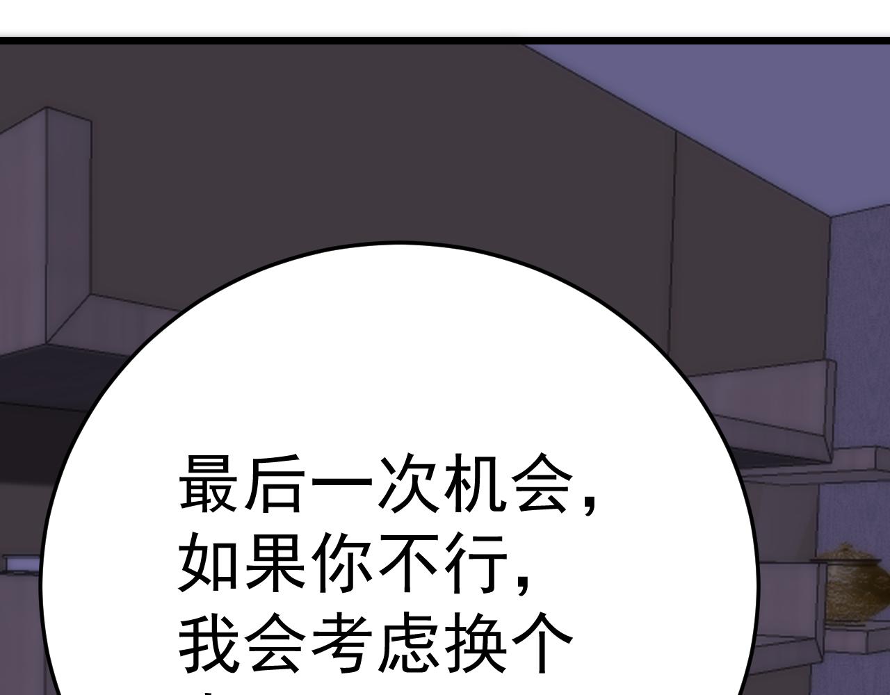第124话 偷鸡不成蚀把米154