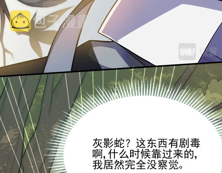 第3话 这才是末世！166