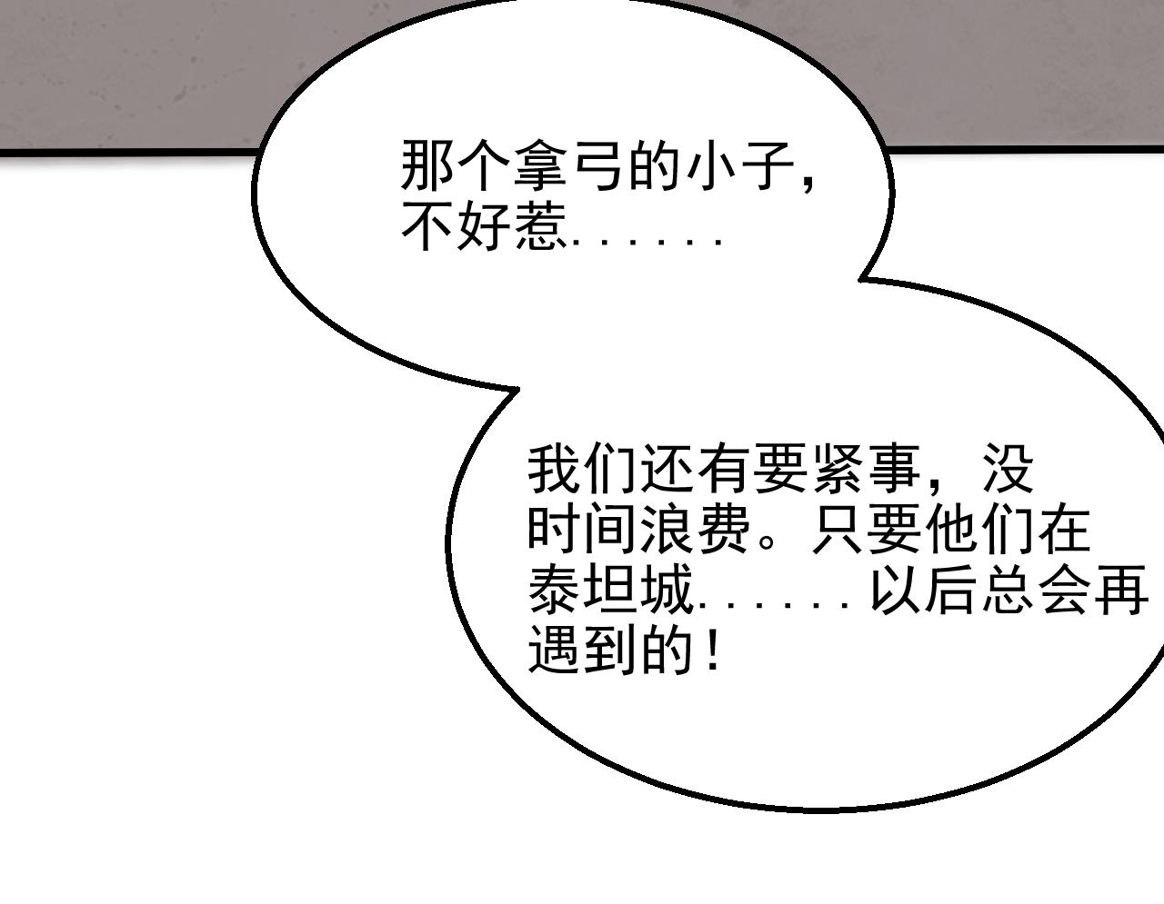 第20话 路遇109